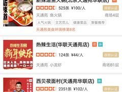 -北京华联购物中心(天通苑店)