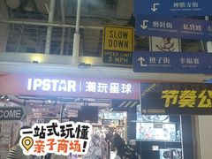 -骑鹅公社(南开大悦城店)