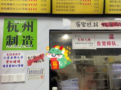 -复兴面王(河东路起源店)