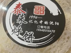 -泰来风味馆(桂林街店)