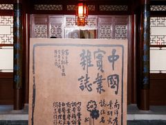 -李叔同故居纪念馆