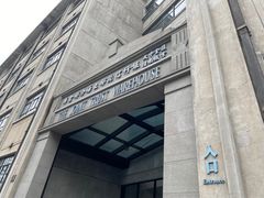 -上海四行仓库抗战纪念馆