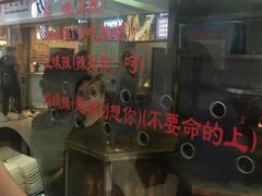 门面-一代烤翅王(大汉口店)