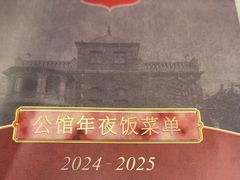 -卫鼎轩·曹公馆(鼓楼店)