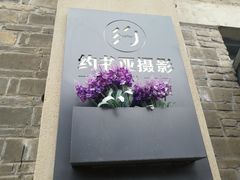-凡德艺术街区