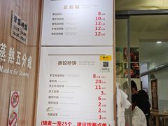 -晓友烧麦(光华村店)