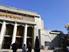 门面-和平电影院