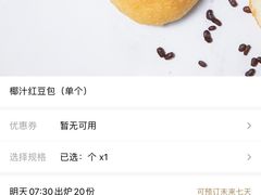 -幸福西饼面包茶饮(车公庙店)
