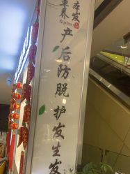-诗碧曼养发