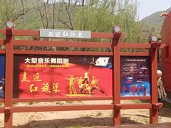 -红旗渠风景区