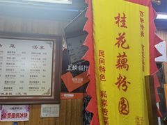 -粗茶淡饭(东关街店)