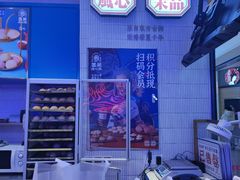 -墨茉点心局(国金街店)