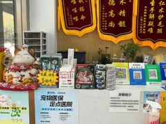 -四月宠物医院·猫专科·心脏专科·内科(转塘店)