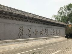 -盛世南宫影视城(北普陀影视城)