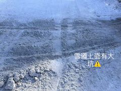 -东北亚滑雪场