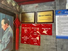 -程府宴-国宴(南长街·四合院店)