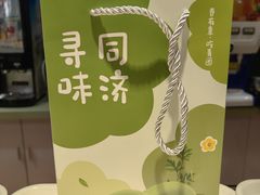 -同济大学本部学苑饮食广场