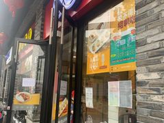 门面-咬不得高祖生煎·简餐(骆家庄店)
