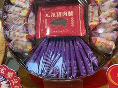 -GANSO元祖食品(吴家山店)