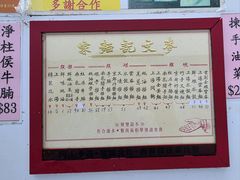 -麦文记面家(佐敦店)