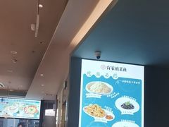 -有家酸菜鱼(苏州绿宝广场店)