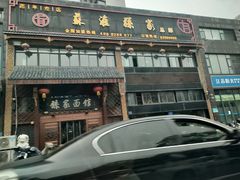-孙家面馆(小康城店)