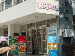 -同济大学-北苑食堂