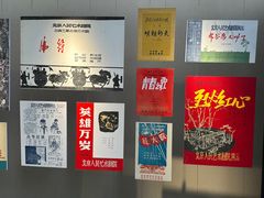 -北京人艺戏剧博物馆