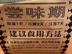 -Let's Taipei 非常烘焙(太古里店)
