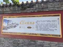 -护国法轮寺
