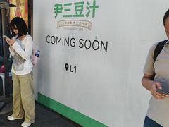 -龙湖星悦荟(颐和店)