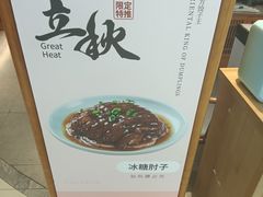 -东方饺子王(东盛路店)
