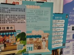 -解忧集市(北京路天河城店)
