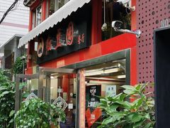 -红豆园(文林街店)