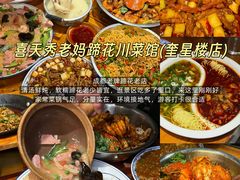 -俏媳妇火锅(宽窄巷子店)