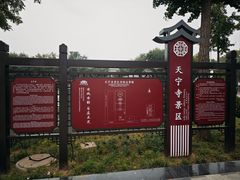 -天宁寺