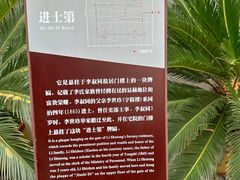 -李叔同故居纪念馆