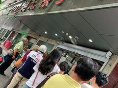 门面-赵记粽子(司前街店)