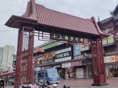 -周浦小上海步行街