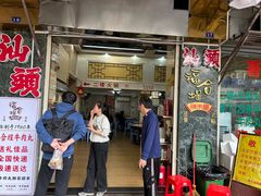-福合埕牛肉丸(福平路店)
