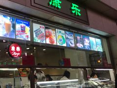 门面-康乐(滨江道店)
