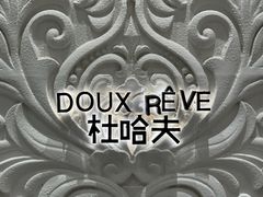 -杜哈夫DOUX RÊVE·生日蛋糕(日月光店)