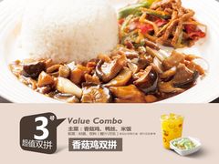 至尊双拼饭-真功夫(棠下店)