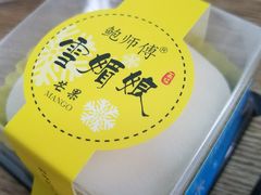-鲍师傅糕点(春熙路店)