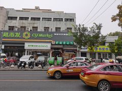 -护国寺小吃(中关村店)