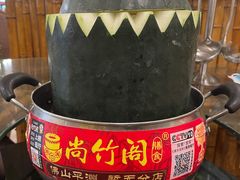 -尚竹阁冬瓜盅·18年地标美食(平洲店)
