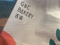 -吉森Bakery(教育路店)