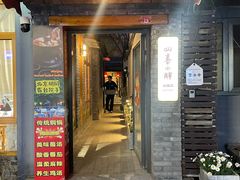 -四喜小胖·北京涮肉(五道营店)