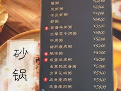 -芳姨广东砂锅粥(张庄路店)