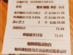 -鲍师傅糕点(江苏路店)